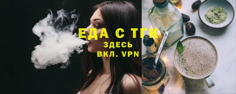 Печенье с ТГК конопля  mega как зайти  Зубцов  как найти закладки 