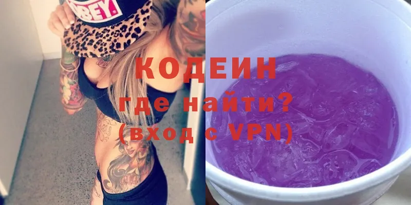 Codein напиток Lean (лин)  цена наркотик  Зубцов 